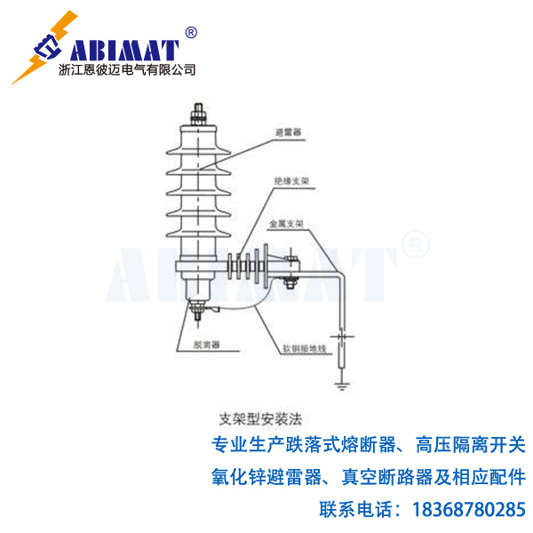 避雷器脫離器圖紙1-恩彼邁
