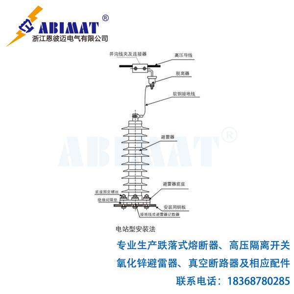 避雷器脫離器圖紙1-恩彼邁