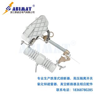 12kV200A負(fù)荷型跌落式熔斷器-陶瓷支柱帶滅弧罩裝置-恩彼邁